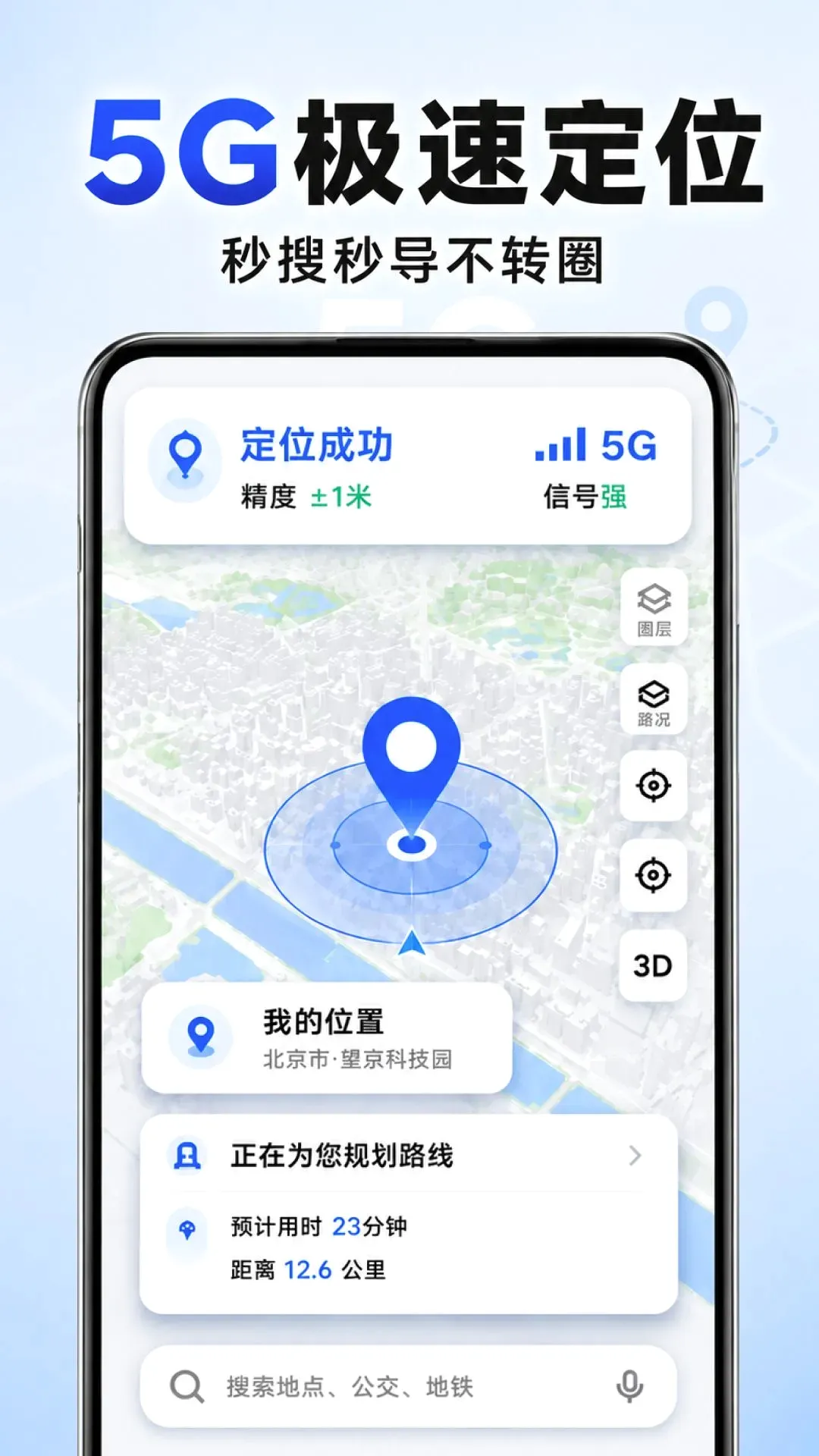 ���ȫ��5G��������(ʵ�õ���Ӧ��)