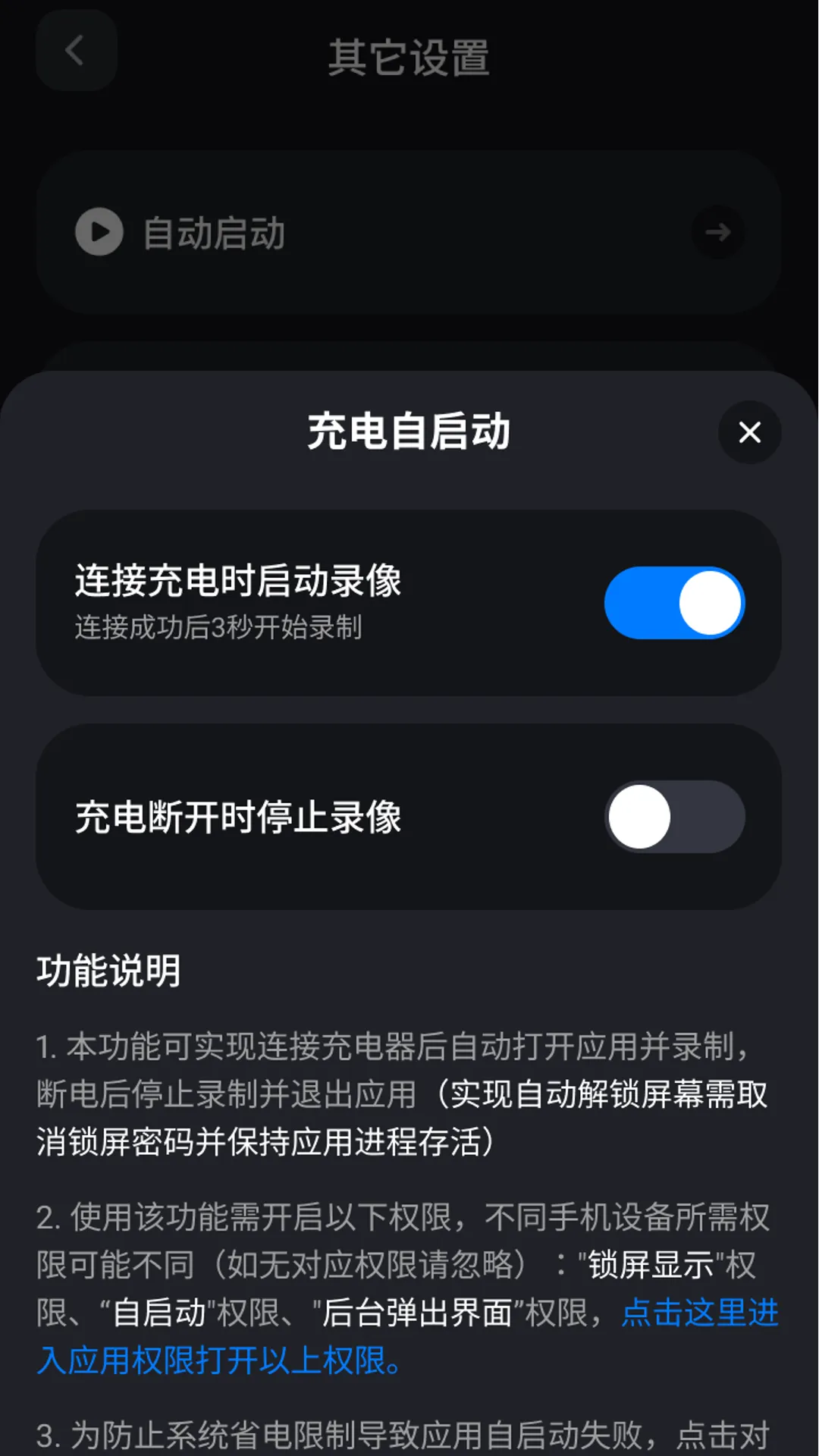 �Լݳ���Ѳ������APP2026�ٷ����°汾v1.0.0 ��׿���ͼ3