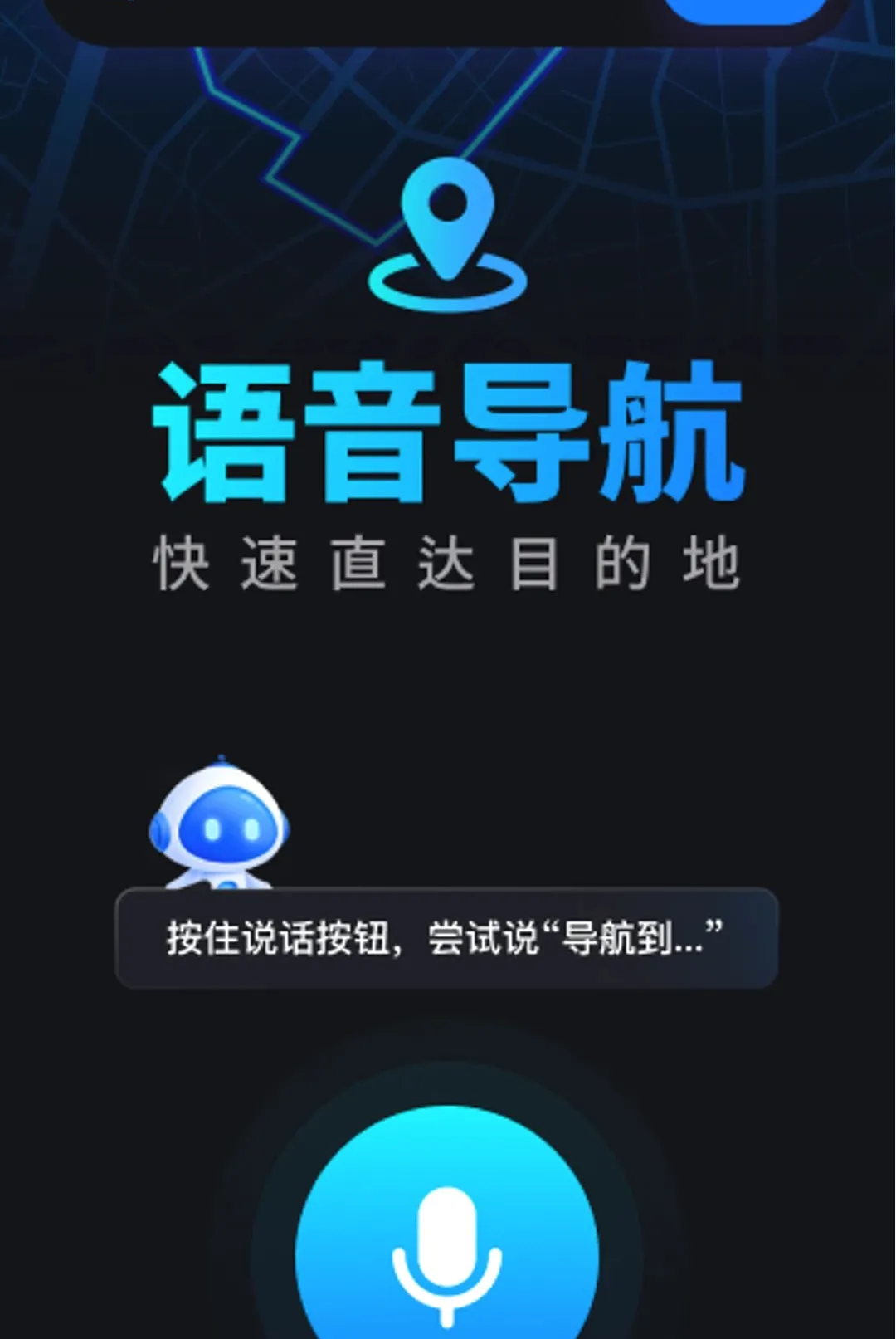 �Լݳ���Ѳ������APP2026�ٷ����°汾v1.0.0 ��׿���ͼ1