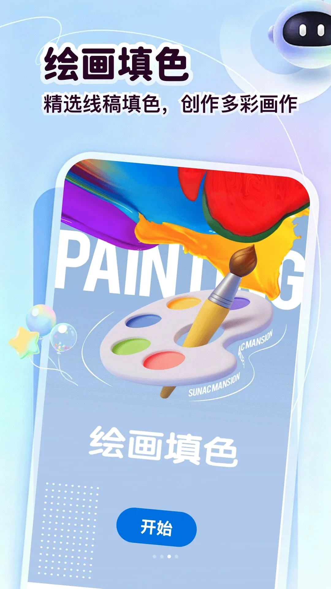 ��ͷ�����(����滭��Ϸ)