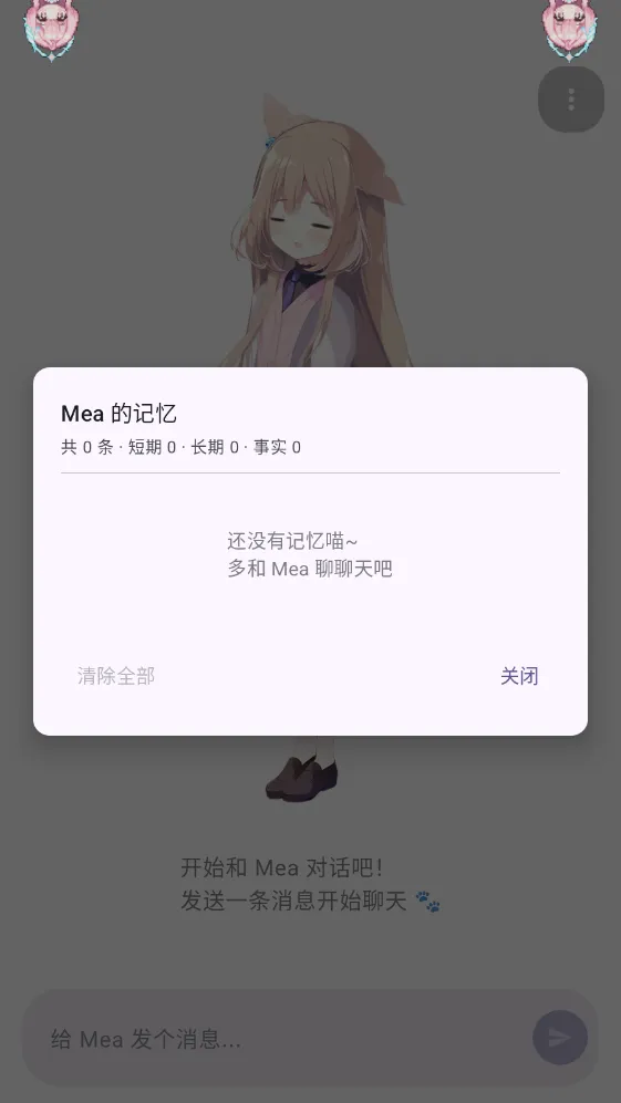 MeaPet2026���°汾v1.7.1 ��׿���ͼ3