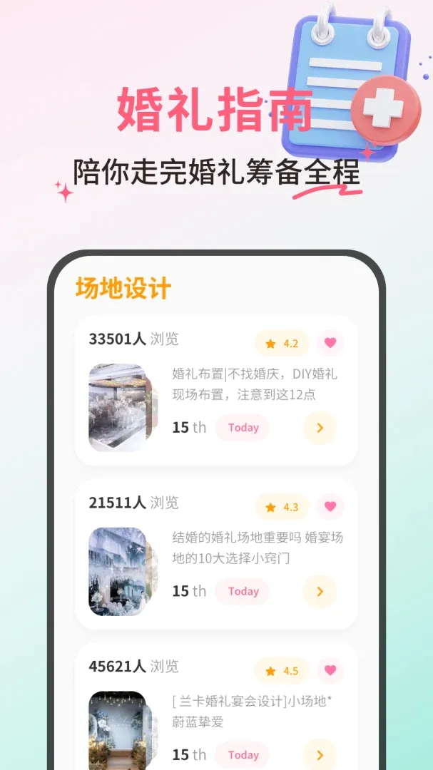 ��������ϲ2026�ٷ����°汾v1.0.5 ��׿���ͼ2