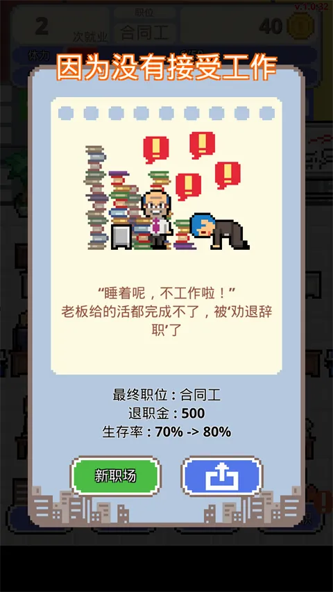 ְ������ս���İ�2026���°汾v1.0.73 �ֻ����ͼ1