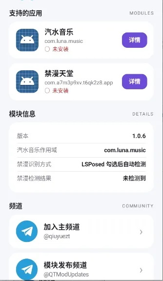 MoonHook(��׿ģ�鹤��)v1.0.6 �ֻ����ͼ0