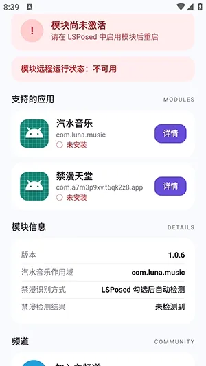 MoonHook(��׿ģ�鹤��)v1.0.6 �ֻ����ͼ3