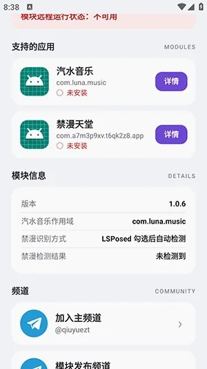 MoonHook(��׿ģ�鹤��)v1.0.6 �ֻ����ͼ2