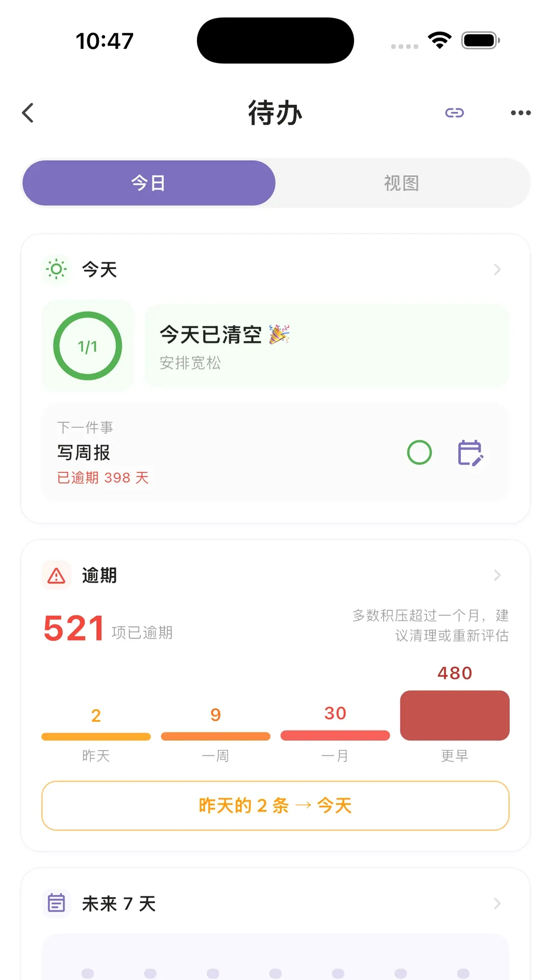 һ���ʱ���������2026���°汾v2.6.0 ��Ѱ��ͼ2