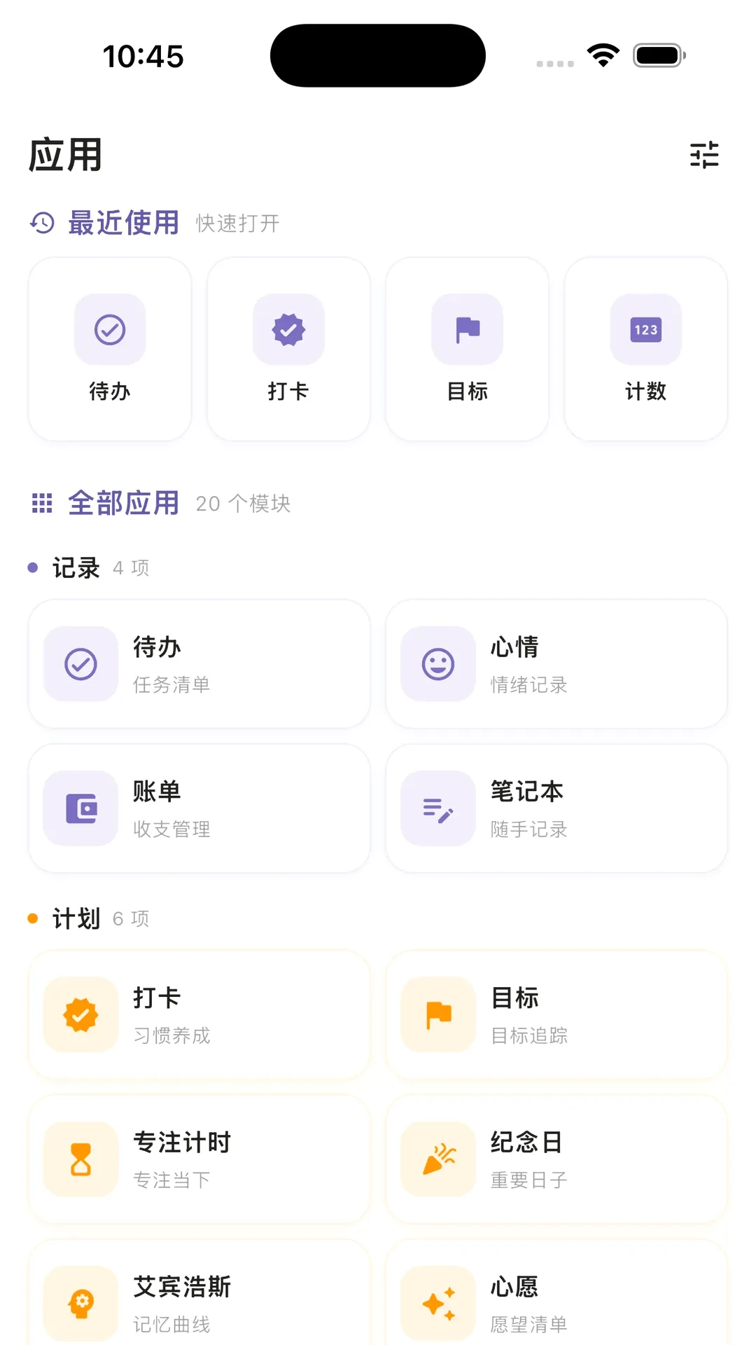 һ���ʱ���������2026���°汾v2.6.0 ��Ѱ��ͼ1