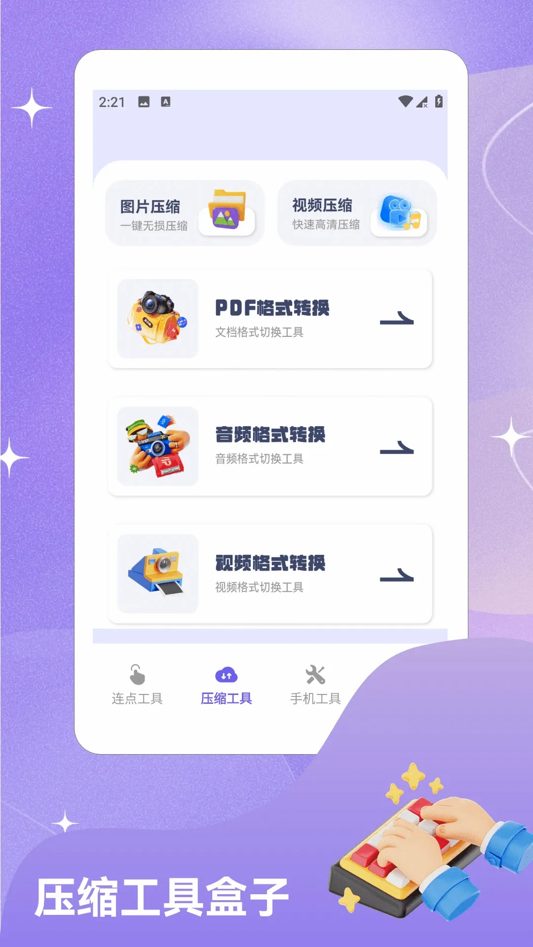 ��ָ�Զ����������ֻ���v1.5 ��Ѱ��ͼ1