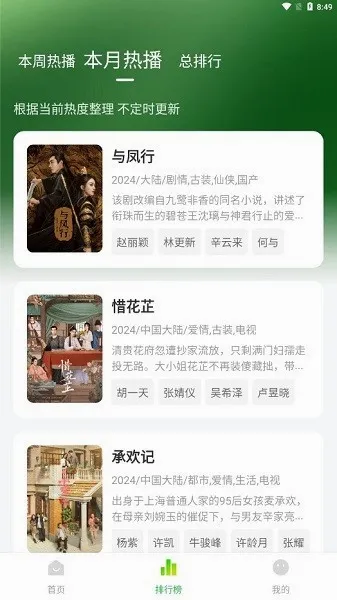С����׷��app(׷������app)v2.0.9 �ٷ������ͼ0
