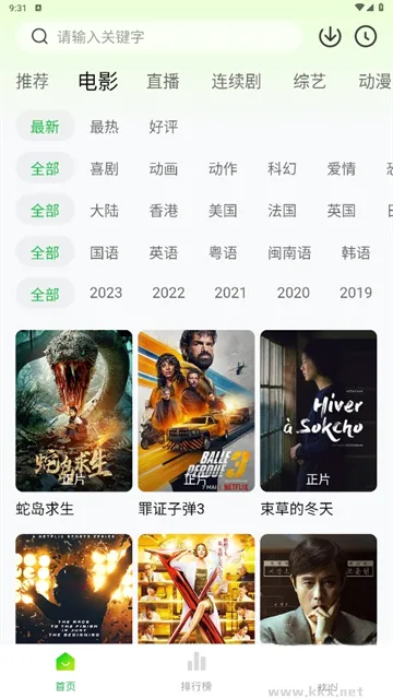 С����׷��app(׷������app)v2.0.9 �ٷ������ͼ1
