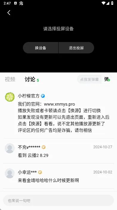С����׷��app(׷������app)