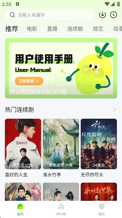 С����׷��app(׷������app)v2.0.9 �ٷ������ͼ3