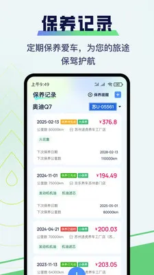 �����ͺ�APP(�ͺļ�¼Ӧ��)v1.0.25 �ٷ������ͼ2