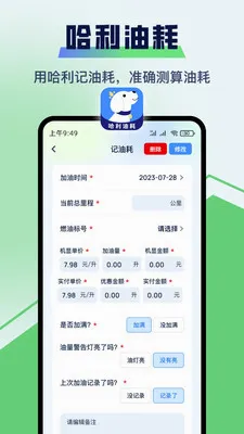 �����ͺ�APP(�ͺļ�¼Ӧ��)v1.0.25 �ٷ������ͼ1