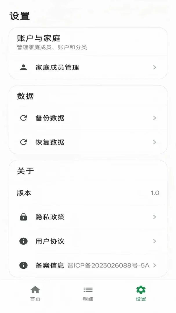 ������APP�����ֻ���v1.0 ��׿���ͼ2