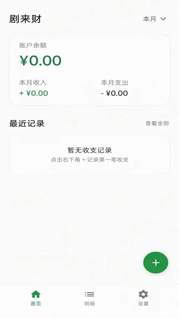 ������APP�����ֻ���v1.0 ��׿���ͼ3