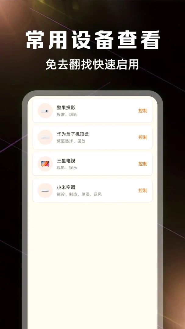 ����ң����ȫ����������׿���ֻ���v1.0.3 �ٷ������ͼ0