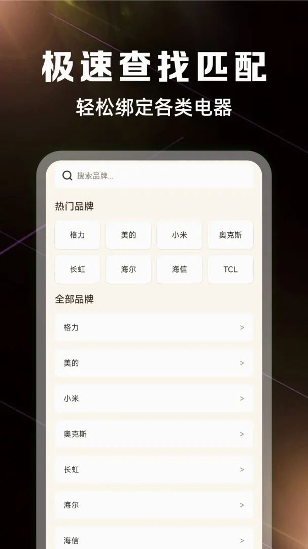����ң����ȫ����������׿���ֻ���v1.0.3 �ٷ������ͼ1