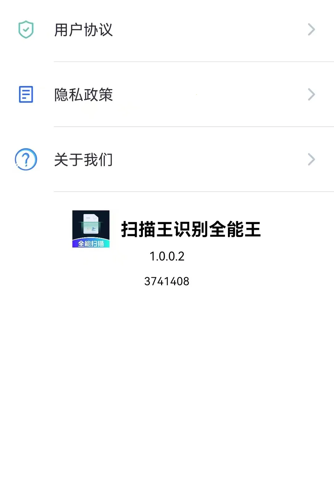 ɨ����ʶ��ȫ����2026���°汾v1.0.0 ��׿���ͼ0