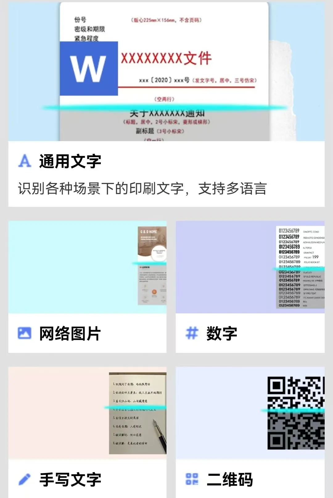 ɨ����ʶ��ȫ����2026���°汾v1.0.0 ��׿���ͼ1