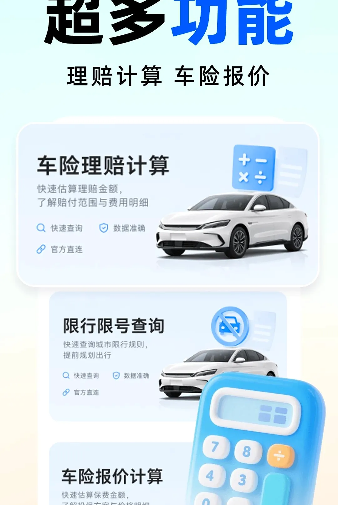˳�糵����������(������������)v1.0.0 �ֻ����ͼ0