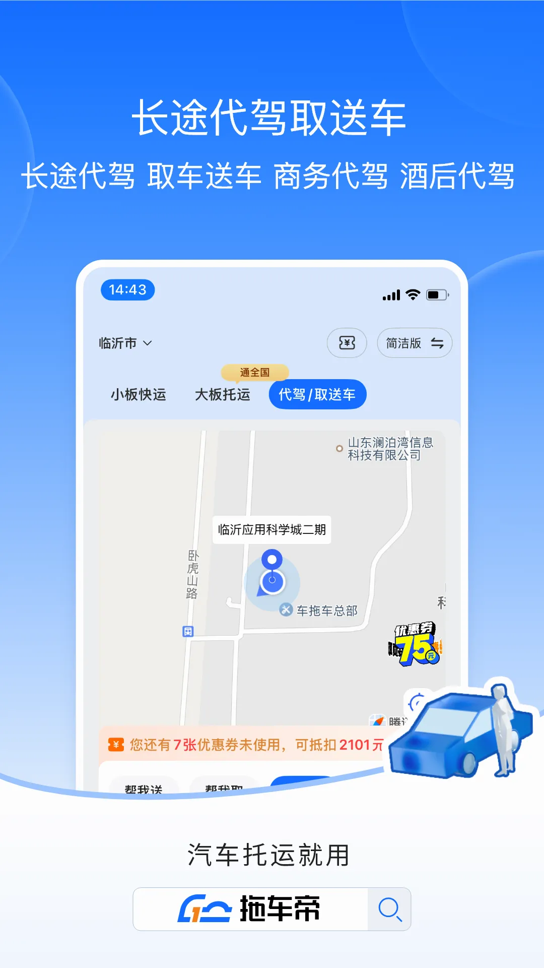 �ϳ���ȫ�����������γ���������2026���°汾v3.7.9 ��Ѱ��ͼ3
