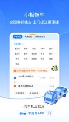 �ϳ���ȫ�����������γ���������2026���°汾v3.7.9 ��Ѱ��ͼ2
