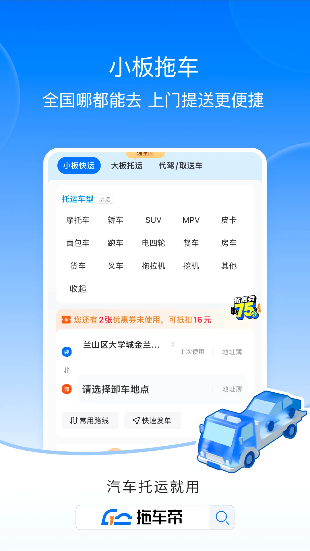 �ϳ���ȫ�����������γ���������2026���°汾