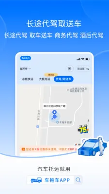�ϳ���ȫ�����������γ���������2026���°汾v3.7.9 ��Ѱ��ͼ0