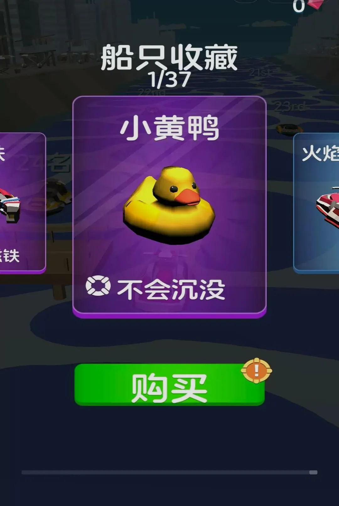 ��ͧǰ����Ϸ(ˮ�Ͼ���С��Ϸ)v0.0.2608292020 �ֻ����ͼ0