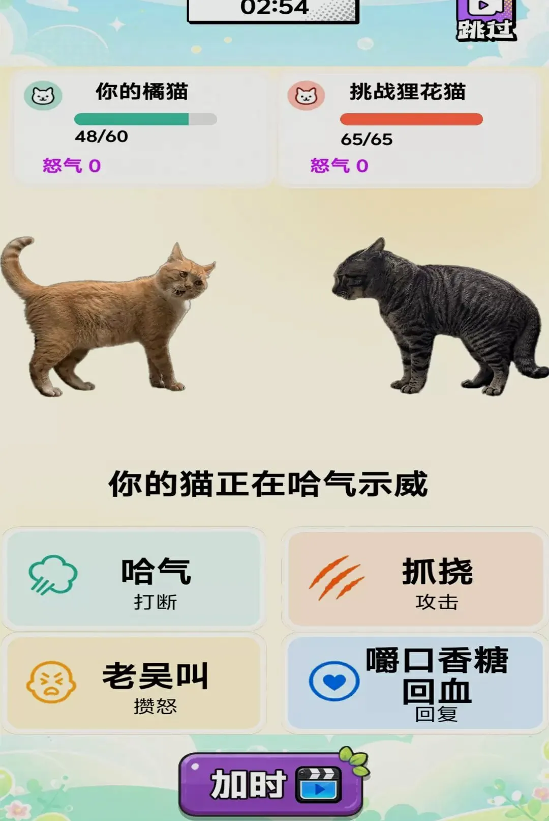 ��������Ծ�(è�件�ֶ�ս)v1.0 ��Ѱ��ͼ0