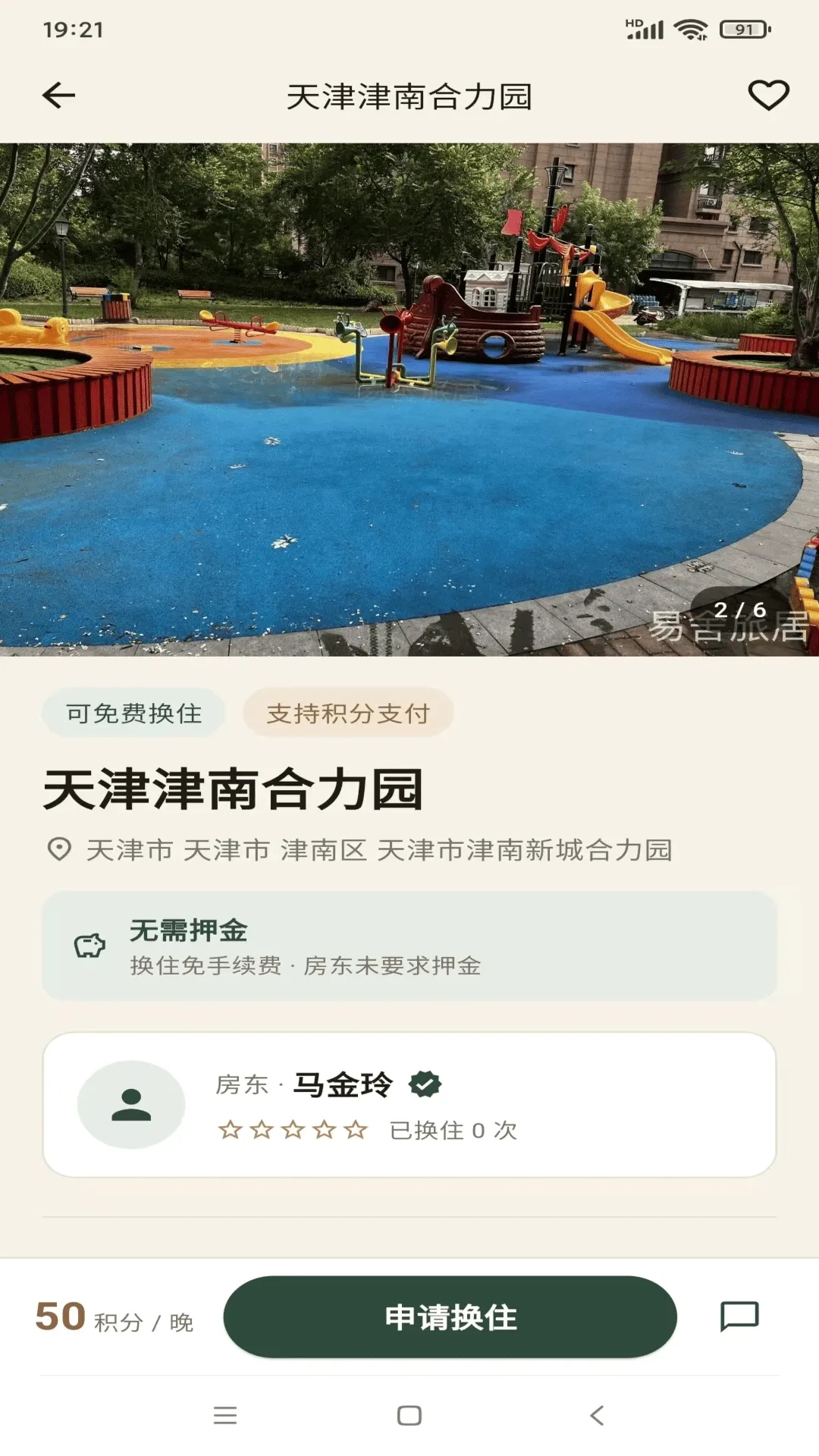 ��լ���ݻ�ס�þ�����2026�ٷ����°汾