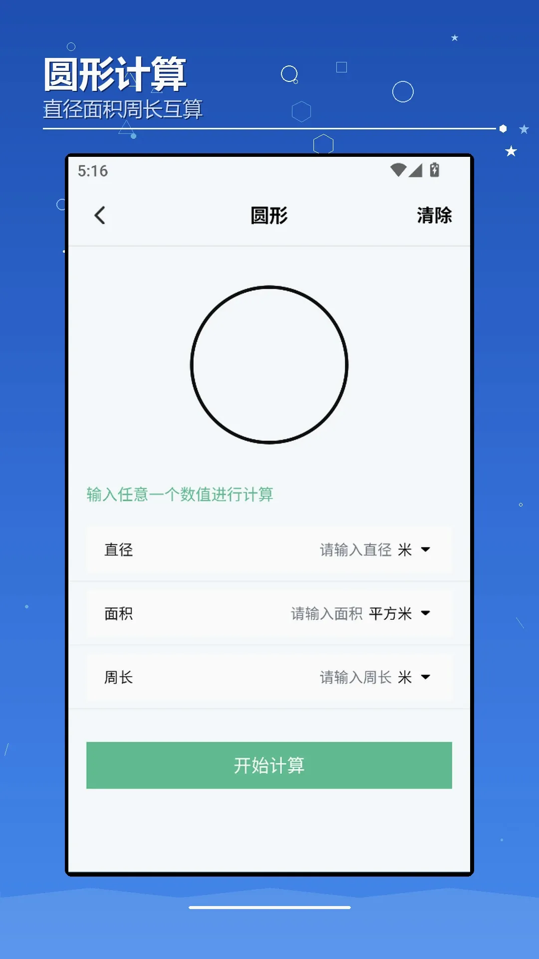 AIchaoer����(Ȥζ����༭����)v1.2 ��Ѱ��ͼ1