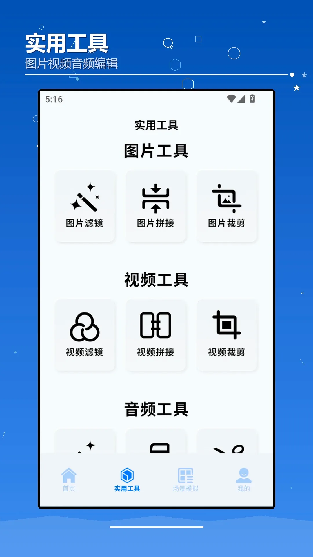 AIchaoer����(Ȥζ����༭����)v1.2 ��Ѱ��ͼ3