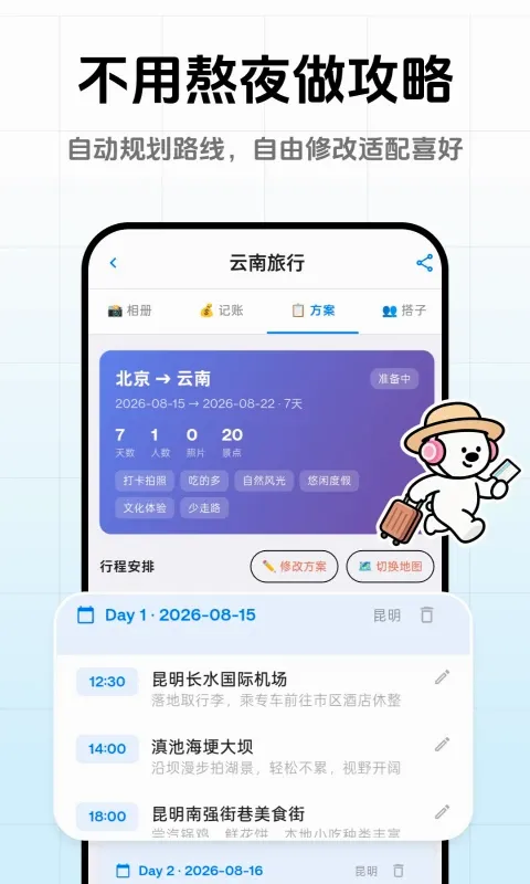 һ���ȥ��(������������)v1.0.5 ��Ѱ��ͼ0