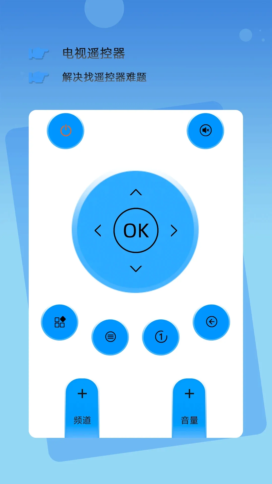 �������ܿյ�ң����(����ң���豸)v1.03 ��׿���ͼ3