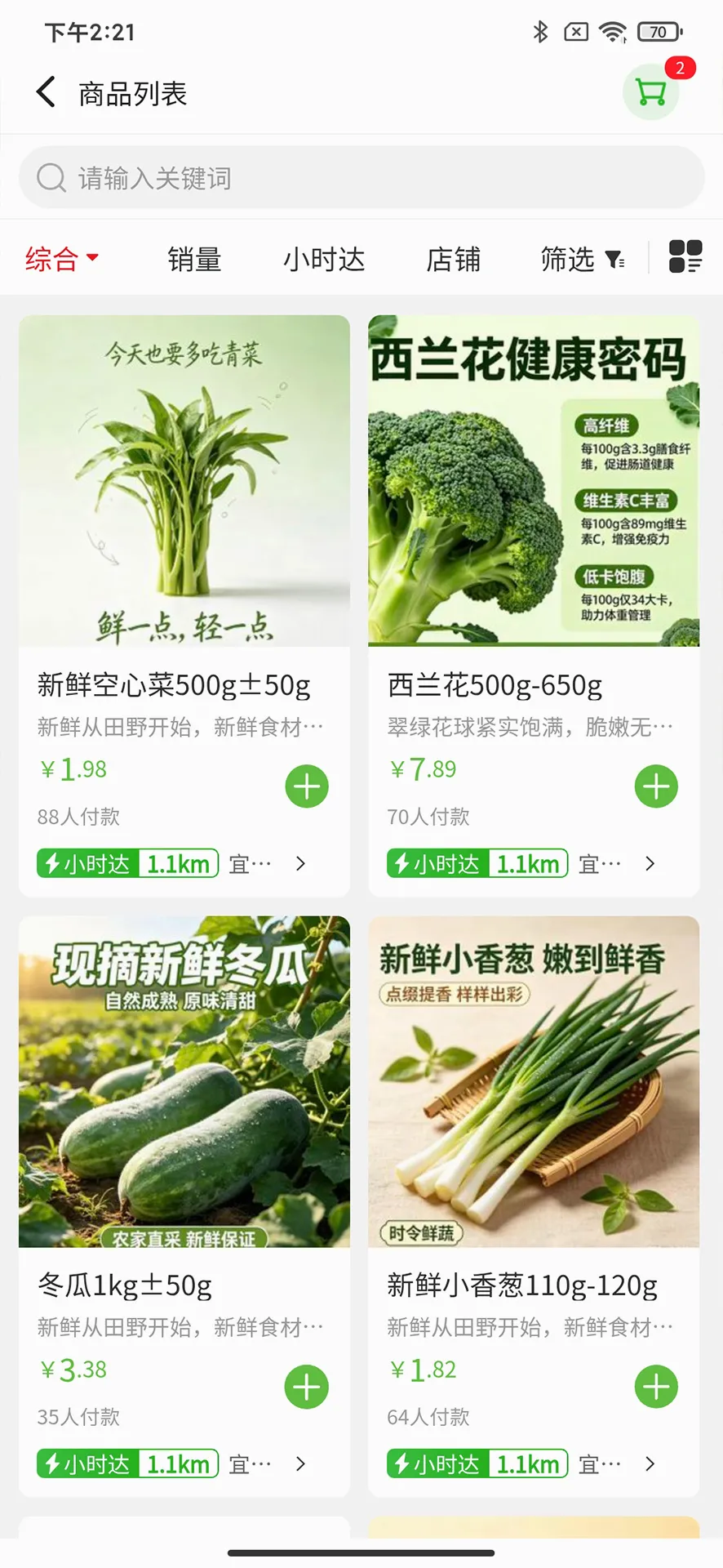 ���ʹ�(�����̳�����)v1.1.3 ��׿���ͼ3