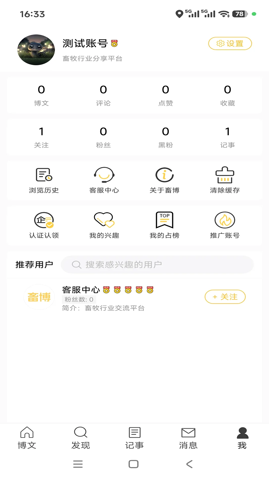 ��(��������ƽ̨)v1.0.3 ��Ѱ��ͼ1