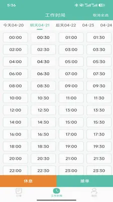 E��С���Ű�׿���ֻ���v1.4.35 ��Ѱ��ͼ1