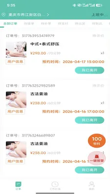 E��С���Ű�׿���ֻ���v1.4.35 ��Ѱ��ͼ3