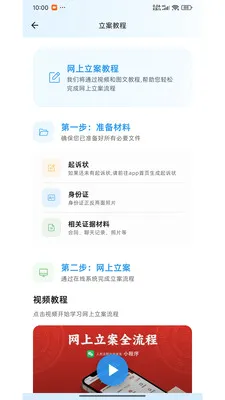 ����������(���ɷ���APP)v1.0.3 �ٷ������ͼ0