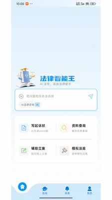 ����������(���ɷ���APP)v1.0.3 �ٷ������ͼ1