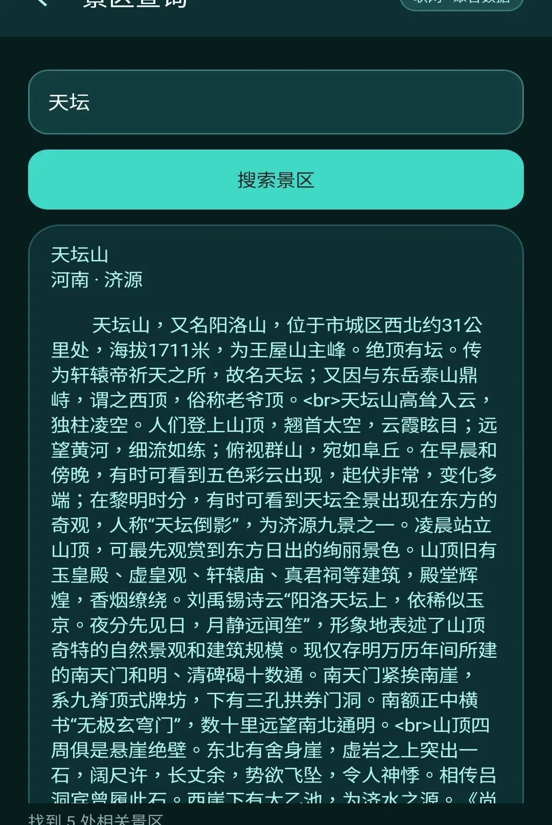 ��Ұ����2026���°汾v1.1.0 �ٷ������ͼ1