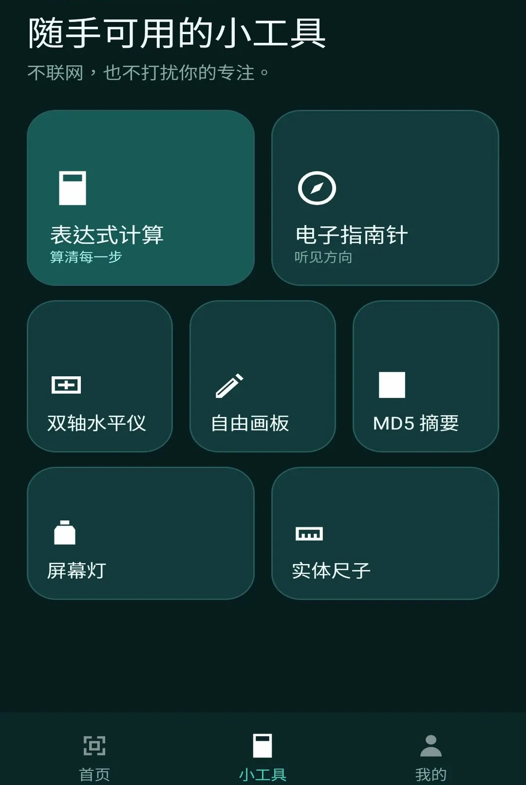 ��Ұ����2026���°汾v1.1.0 �ٷ������ͼ3