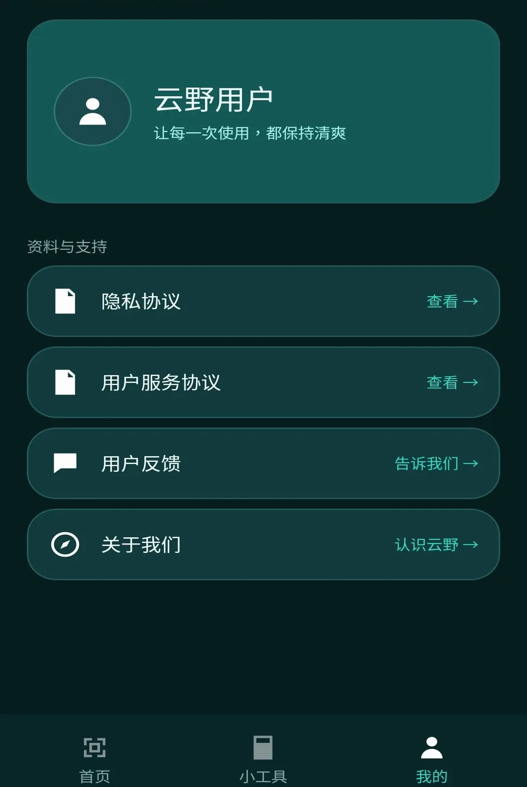 ��Ұ����2026���°汾v1.1.0 �ٷ������ͼ0