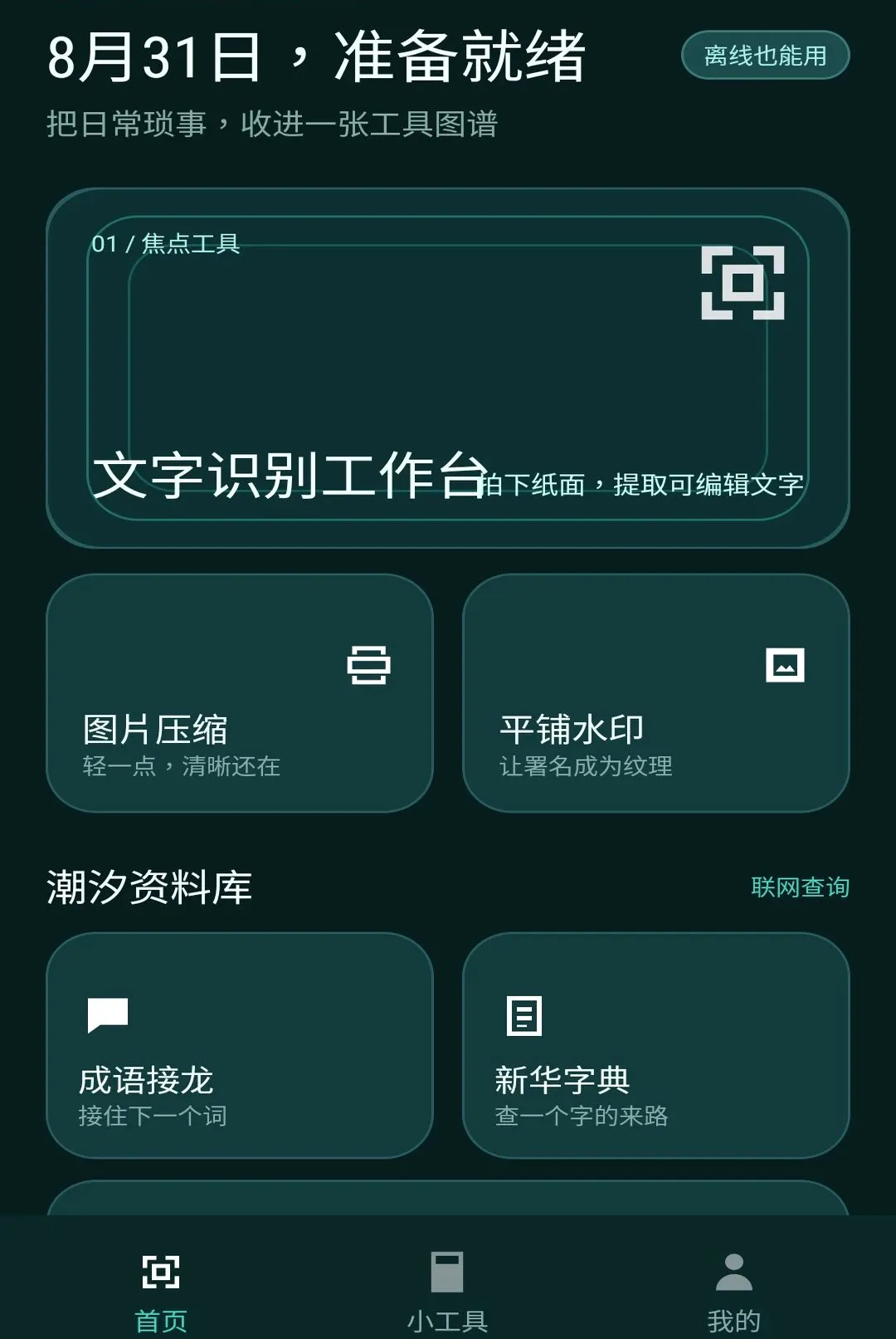 ��Ұ����2026���°汾v1.1.0 �ٷ������ͼ2