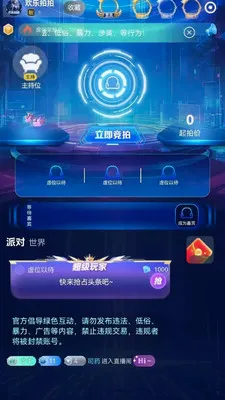 ������������APP��׿���ֻ���v5.0.0 ��Ѱ��ͼ2