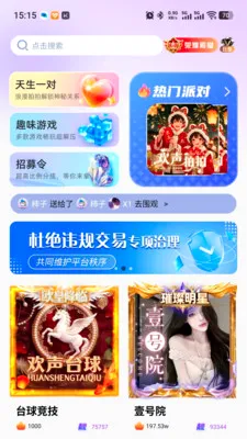 ������������APP��׿���ֻ���v5.0.0 ��Ѱ��ͼ1