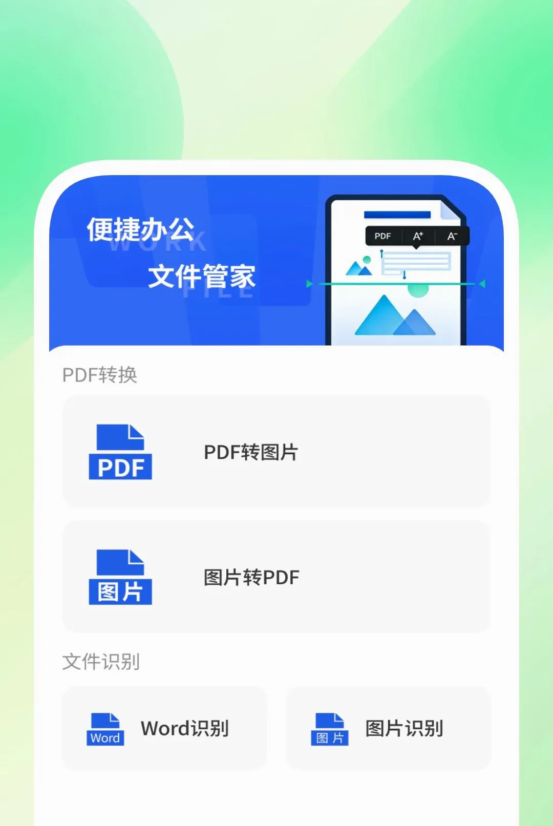 ��׼ɨ����APP2026�ٷ����°汾v1.0.2 �ֻ����ͼ2